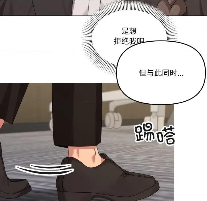 家人之间这样不好吧? 家人之间这样不好吧?-家人之间这样不好吧? 第55话 第89页
