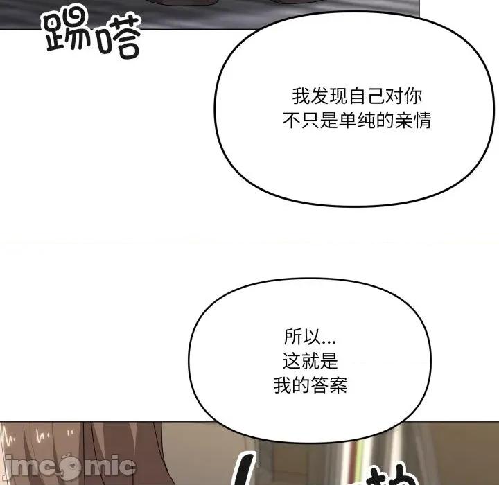 家人之间这样不好吧? 家人之间这样不好吧?-家人之间这样不好吧? 第55话 第90页