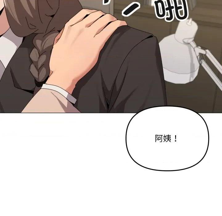家人之间这样不好吧? 家人之间这样不好吧?-家人之间这样不好吧? 第55话 第91页