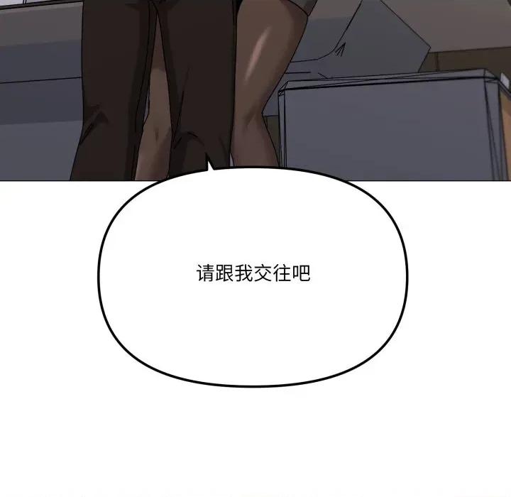 家人之间这样不好吧? 家人之间这样不好吧?-家人之间这样不好吧? 第55话 第93页