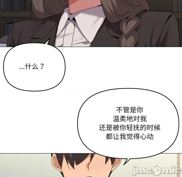 家人之间这样不好吧? 家人之间这样不好吧?-家人之间这样不好吧? 第55话 第95页
