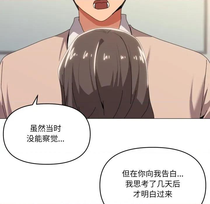 家人之间这样不好吧? 家人之间这样不好吧?-家人之间这样不好吧? 第55话 第96页