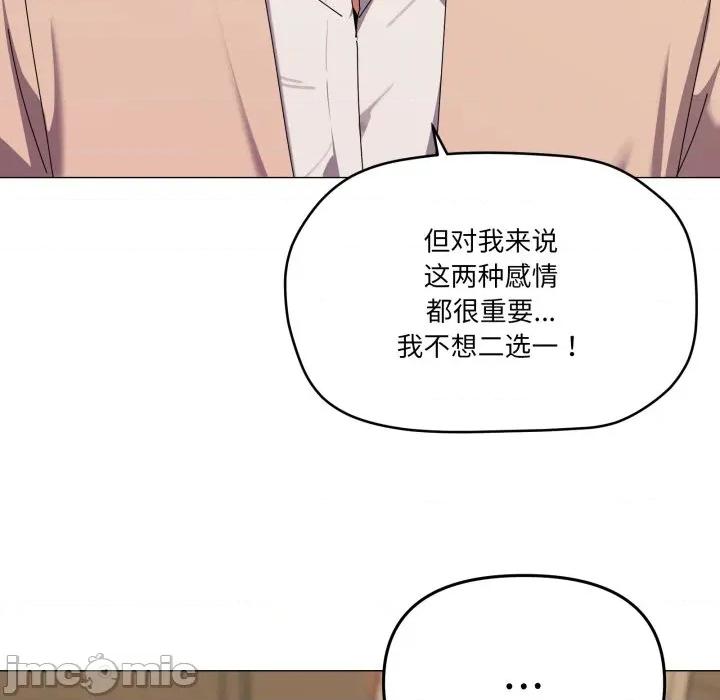 家人之间这样不好吧? 家人之间这样不好吧?-家人之间这样不好吧? 第55话 第100页