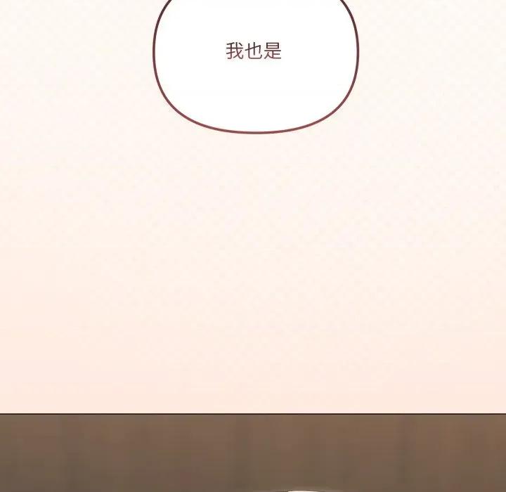 家人之间这样不好吧? 家人之间这样不好吧?-家人之间这样不好吧? 第55话 第106页