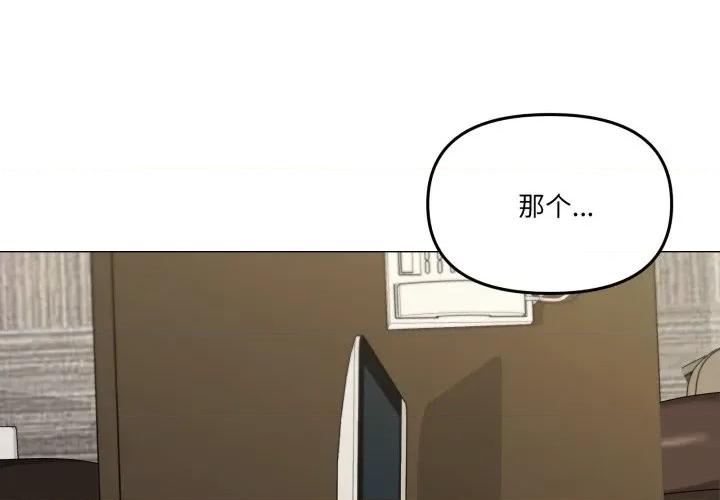 家人之间这样不好吧? 家人之间这样不好吧?-家人之间这样不好吧? 第56话 第2页