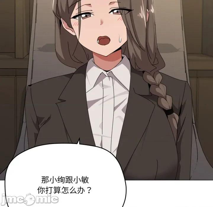 家人之间这样不好吧? 家人之间这样不好吧?-家人之间这样不好吧? 第56话 第5页