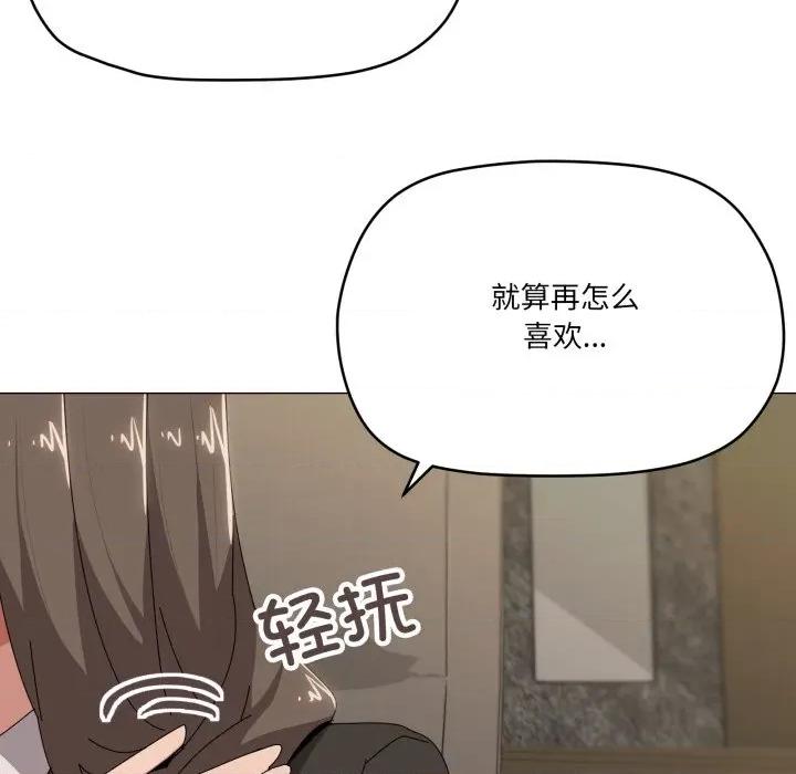 家人之间这样不好吧? 家人之间这样不好吧?-家人之间这样不好吧? 第56话 第6页