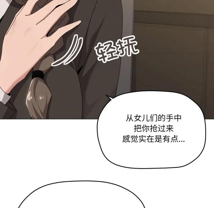 家人之间这样不好吧? 家人之间这样不好吧?-家人之间这样不好吧? 第56话 第7页