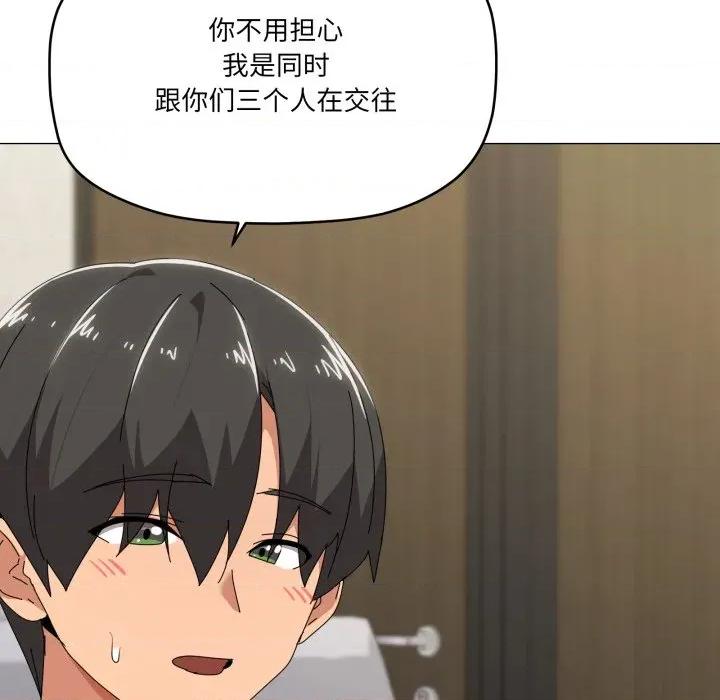 家人之间这样不好吧? 家人之间这样不好吧?-家人之间这样不好吧? 第56话 第8页