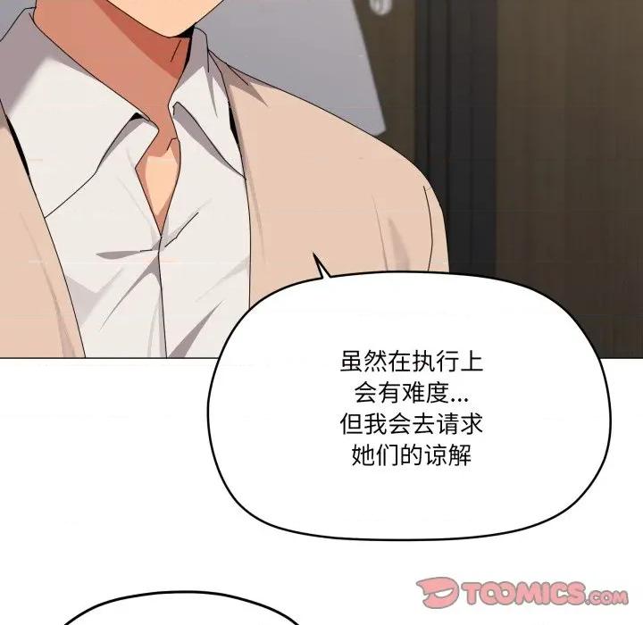家人之间这样不好吧? 家人之间这样不好吧?-家人之间这样不好吧? 第56话 第9页