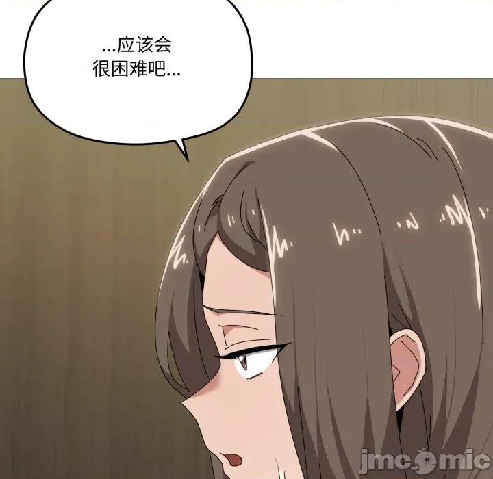 家人之间这样不好吧? 家人之间这样不好吧?-家人之间这样不好吧? 第56话 第10页