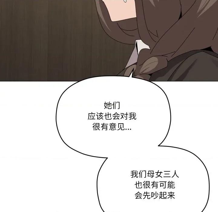 家人之间这样不好吧? 家人之间这样不好吧?-家人之间这样不好吧? 第56话 第11页