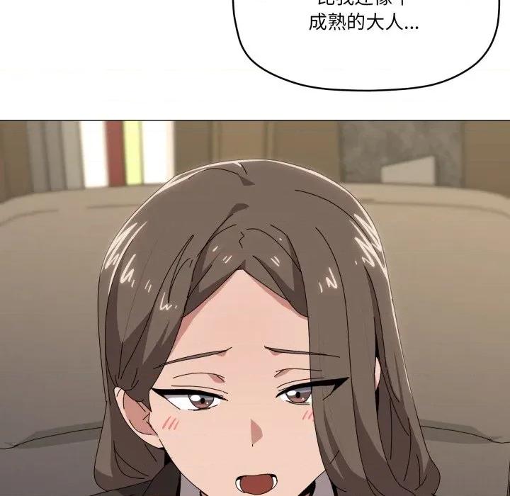 家人之间这样不好吧? 家人之间这样不好吧?-家人之间这样不好吧? 第56话 第16页