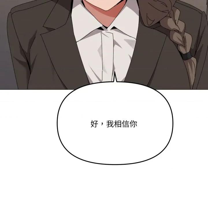 家人之间这样不好吧? 家人之间这样不好吧?-家人之间这样不好吧? 第56话 第17页