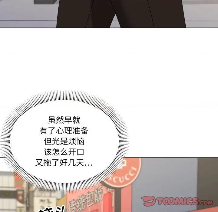 家人之间这样不好吧? 家人之间这样不好吧?-家人之间这样不好吧? 第56话 第21页