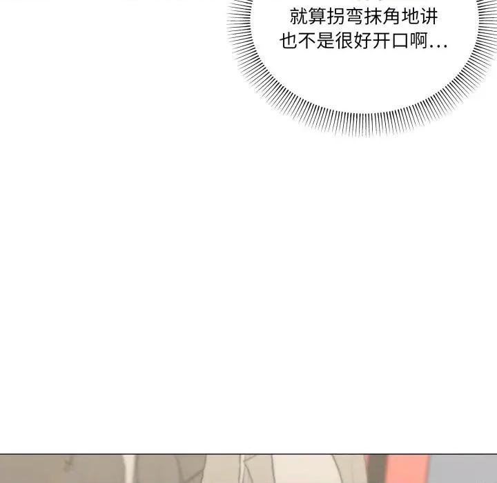 家人之间这样不好吧? 家人之间这样不好吧?-家人之间这样不好吧? 第56话 第23页