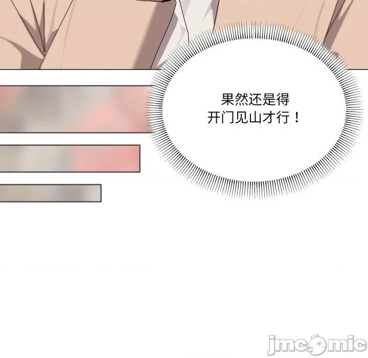 家人之间这样不好吧? 家人之间这样不好吧?-家人之间这样不好吧? 第56话 第25页