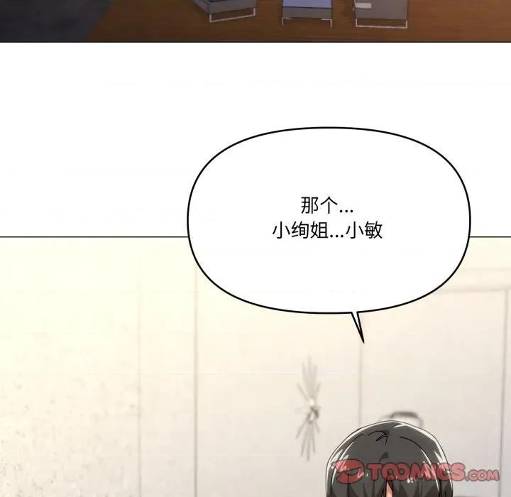 家人之间这样不好吧? 家人之间这样不好吧?-家人之间这样不好吧? 第56话 第27页