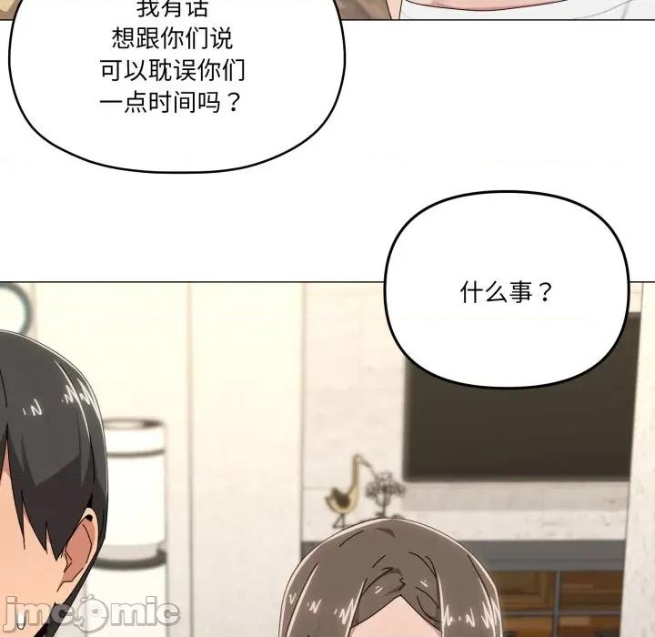 家人之间这样不好吧? 家人之间这样不好吧?-家人之间这样不好吧? 第56话 第30页