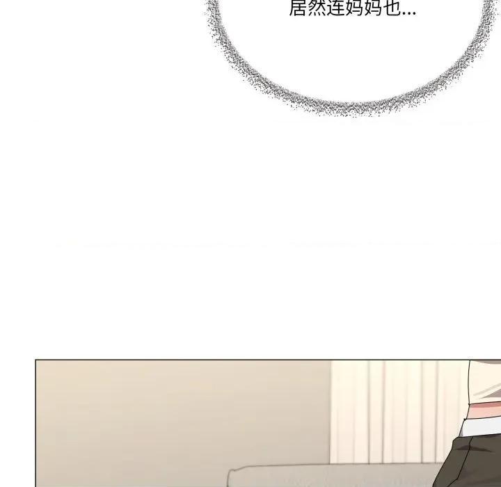 家人之间这样不好吧? 家人之间这样不好吧?-家人之间这样不好吧? 第56话 第32页