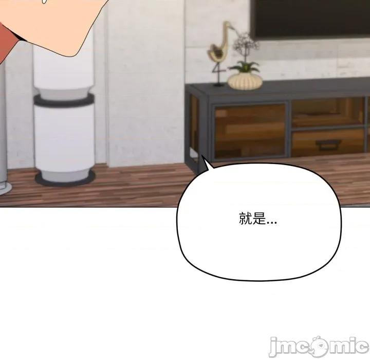 家人之间这样不好吧? 家人之间这样不好吧?-家人之间这样不好吧? 第56话 第35页