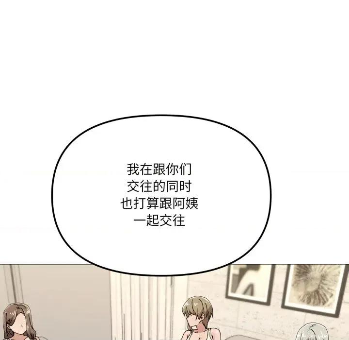 家人之间这样不好吧? 家人之间这样不好吧?-家人之间这样不好吧? 第56话 第36页