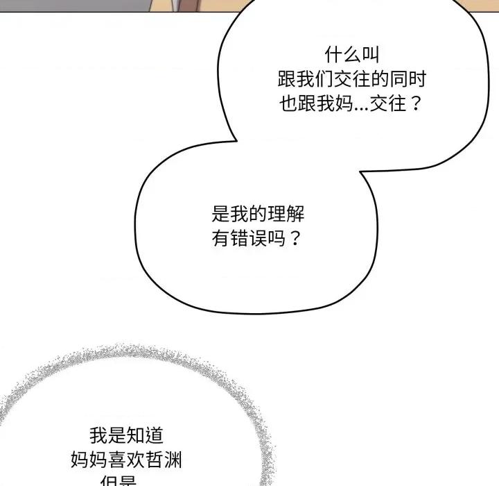 家人之间这样不好吧? 家人之间这样不好吧?-家人之间这样不好吧? 第56话 第42页