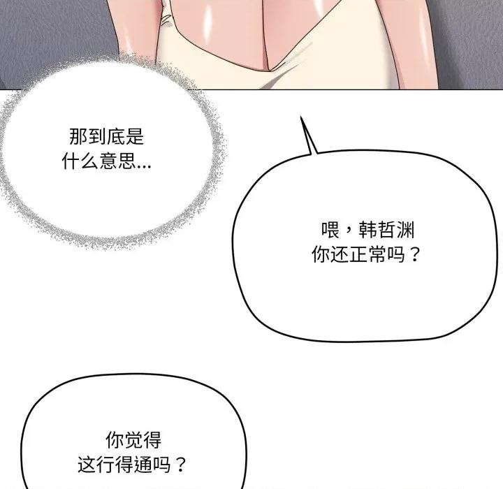 家人之间这样不好吧? 家人之间这样不好吧?-家人之间这样不好吧? 第56话 第44页