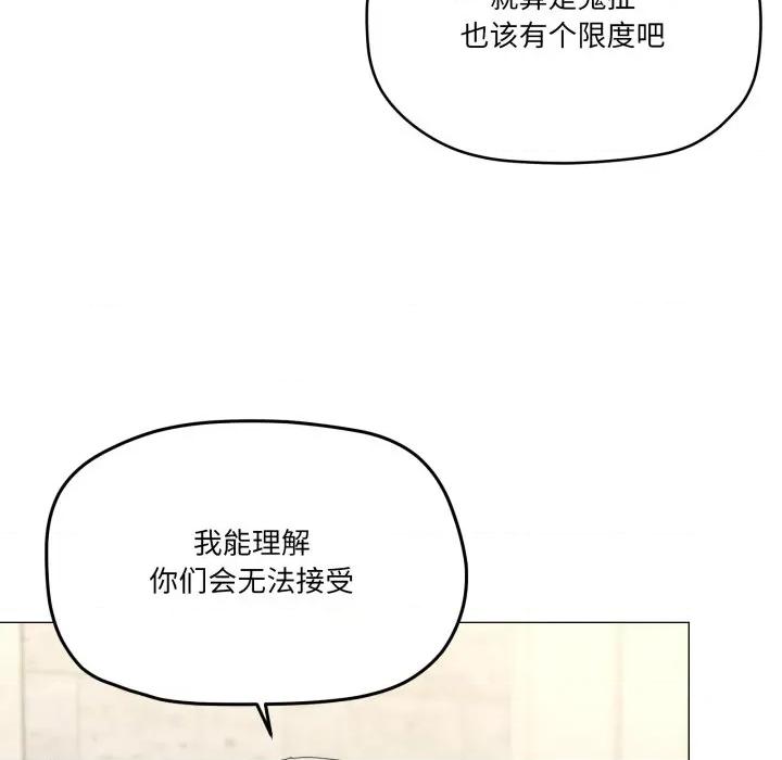 家人之间这样不好吧? 家人之间这样不好吧?-家人之间这样不好吧? 第56话 第46页
