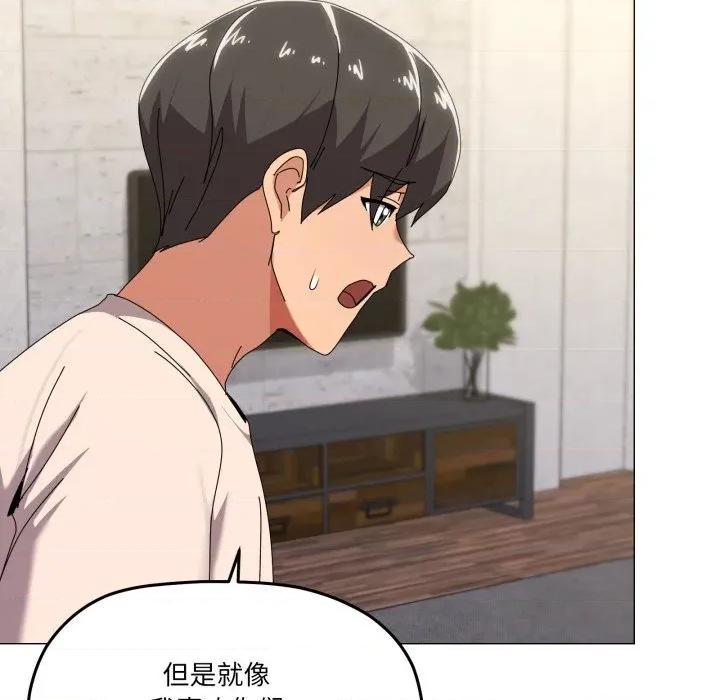 家人之间这样不好吧? 家人之间这样不好吧?-家人之间这样不好吧? 第56话 第47页
