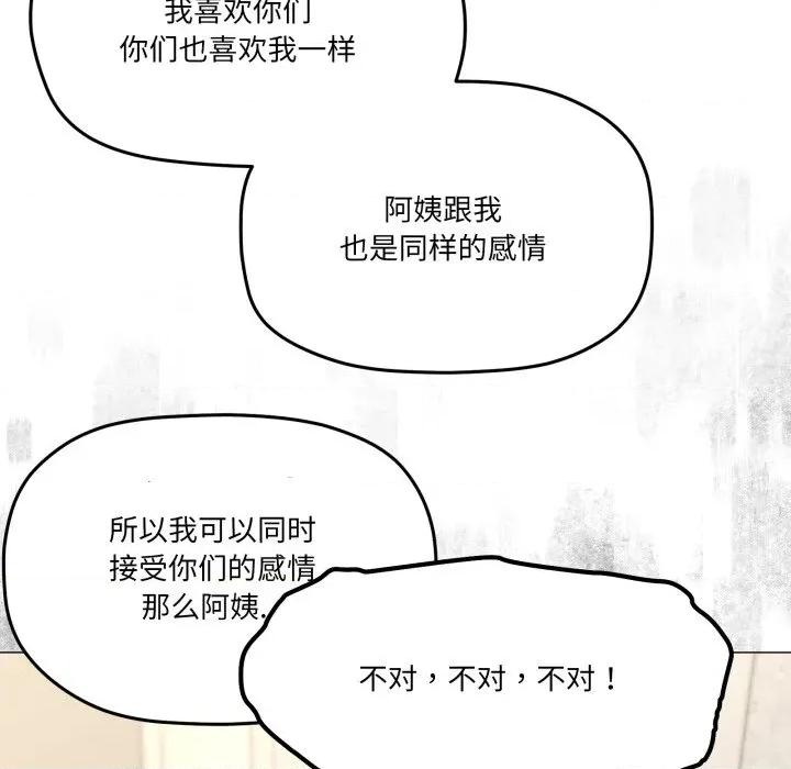 家人之间这样不好吧? 家人之间这样不好吧?-家人之间这样不好吧? 第56话 第48页