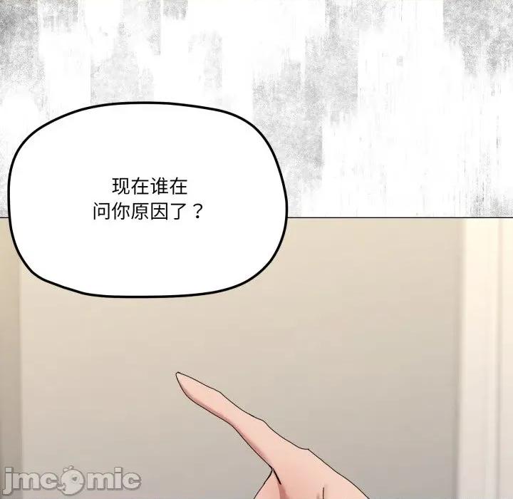 家人之间这样不好吧? 家人之间这样不好吧?-家人之间这样不好吧? 第56话 第50页