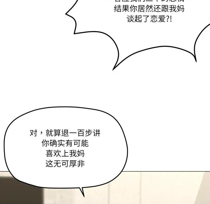 家人之间这样不好吧? 家人之间这样不好吧?-家人之间这样不好吧? 第56话 第54页