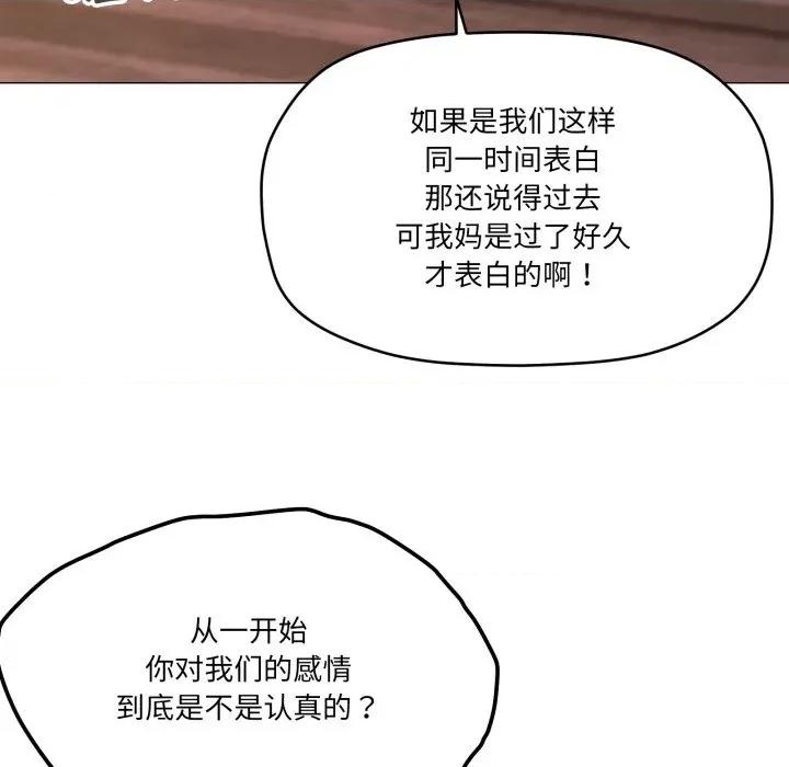 家人之间这样不好吧? 家人之间这样不好吧?-家人之间这样不好吧? 第56话 第58页