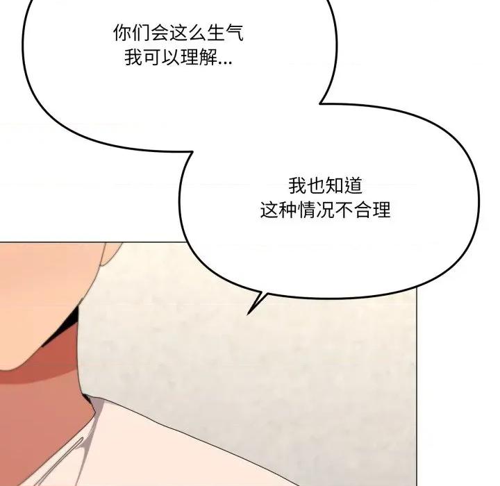 家人之间这样不好吧? 家人之间这样不好吧?-家人之间这样不好吧? 第56话 第61页