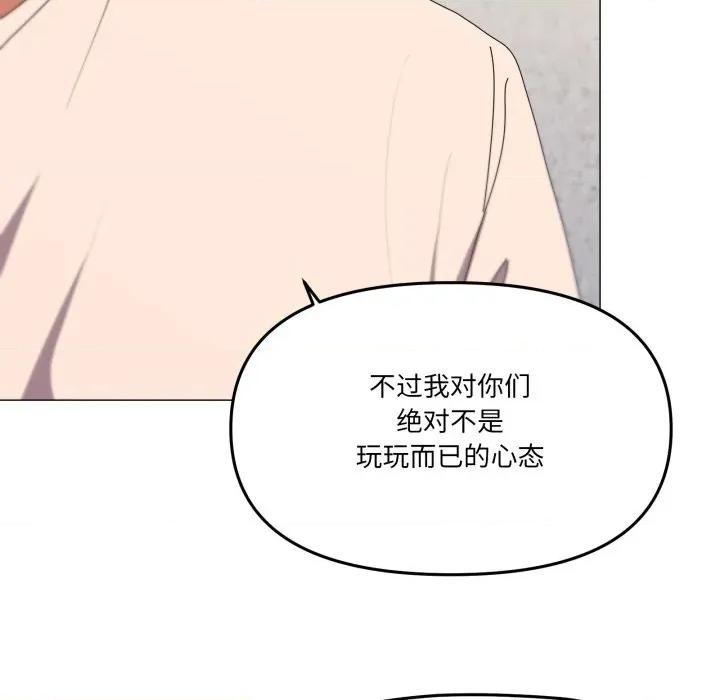 家人之间这样不好吧? 家人之间这样不好吧?-家人之间这样不好吧? 第56话 第62页