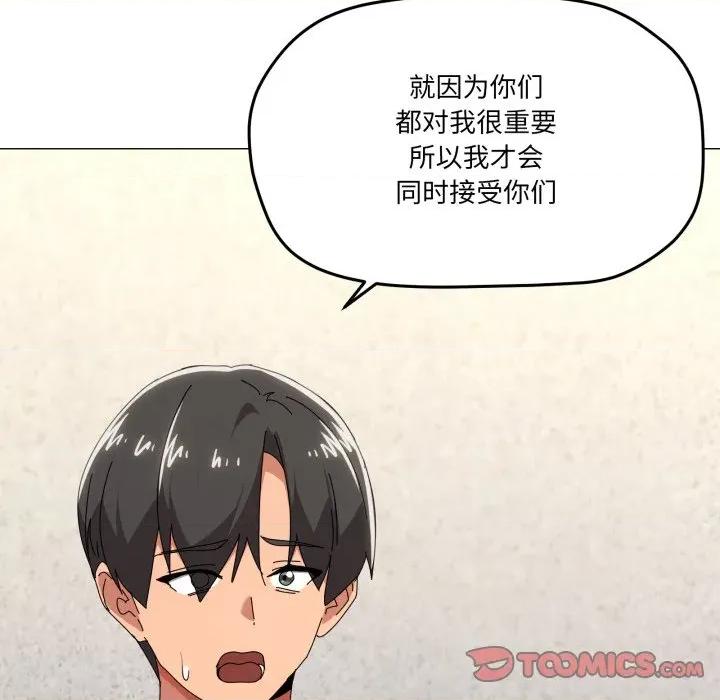 家人之间这样不好吧? 家人之间这样不好吧?-家人之间这样不好吧? 第56话 第63页