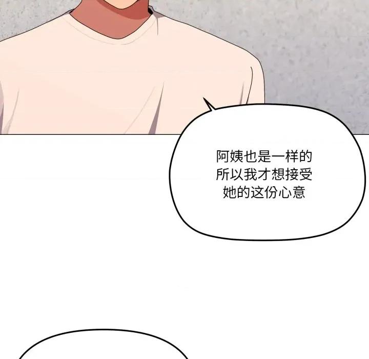 家人之间这样不好吧? 家人之间这样不好吧?-家人之间这样不好吧? 第56话 第64页