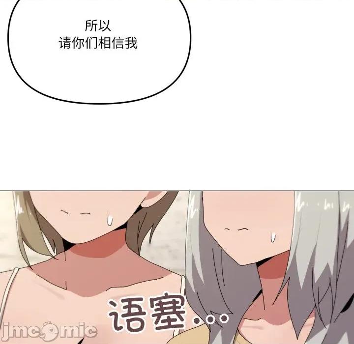 家人之间这样不好吧? 家人之间这样不好吧?-家人之间这样不好吧? 第56话 第65页