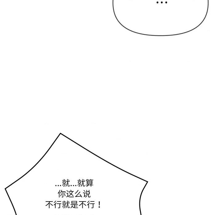 家人之间这样不好吧? 家人之间这样不好吧?-家人之间这样不好吧? 第56话 第67页