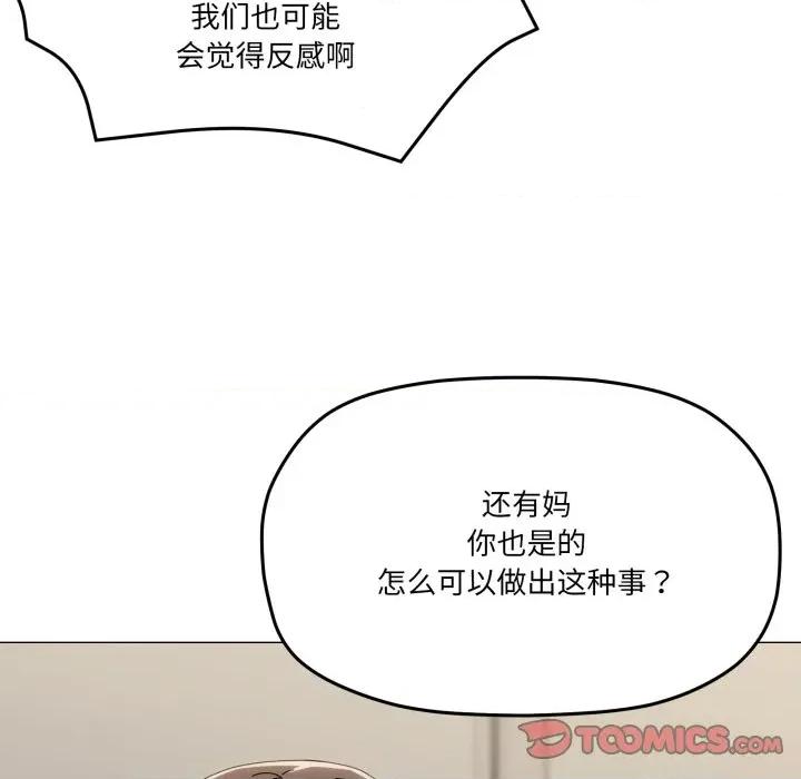 家人之间这样不好吧? 家人之间这样不好吧?-家人之间这样不好吧? 第56话 第69页