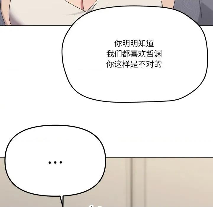 家人之间这样不好吧? 家人之间这样不好吧?-家人之间这样不好吧? 第56话 第71页