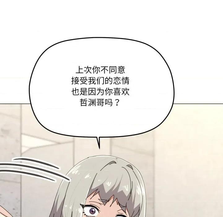 家人之间这样不好吧? 家人之间这样不好吧?-家人之间这样不好吧? 第56话 第73页