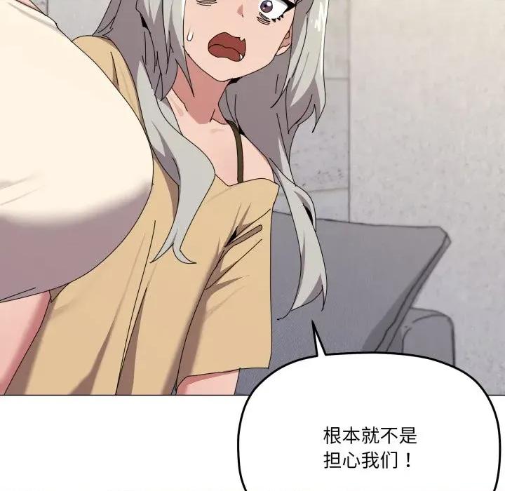 家人之间这样不好吧? 家人之间这样不好吧?-家人之间这样不好吧? 第56话 第74页