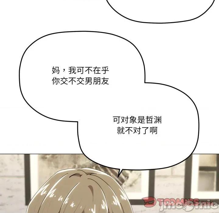 家人之间这样不好吧? 家人之间这样不好吧?-家人之间这样不好吧? 第56话 第75页