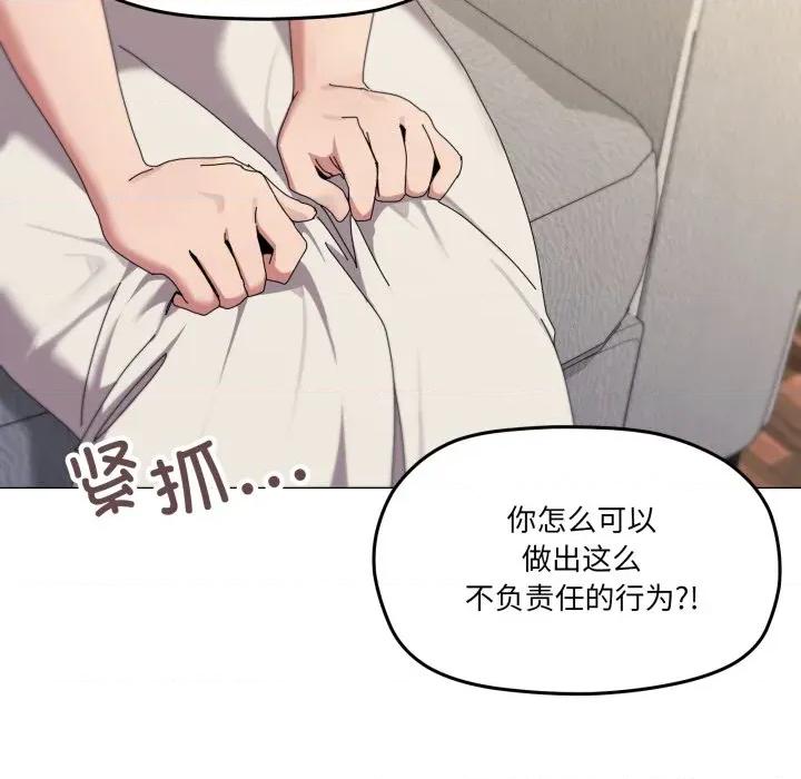 家人之间这样不好吧? 家人之间这样不好吧?-家人之间这样不好吧? 第56话 第78页