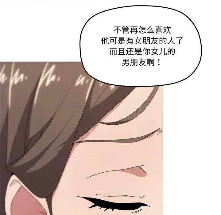 家人之间这样不好吧? 家人之间这样不好吧?-家人之间这样不好吧? 第56话 第79页