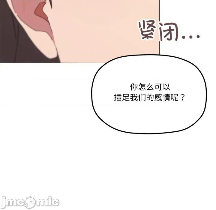 家人之间这样不好吧? 家人之间这样不好吧?-家人之间这样不好吧? 第56话 第80页