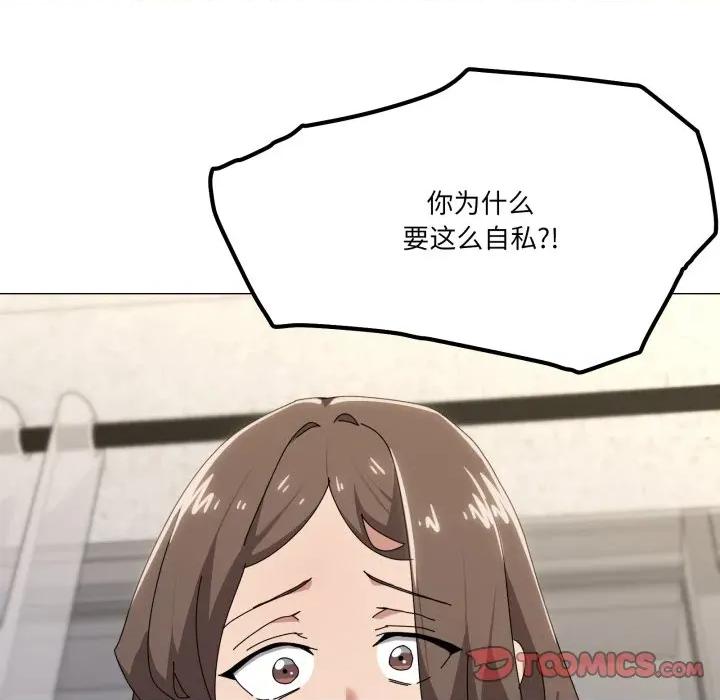 家人之间这样不好吧? 家人之间这样不好吧?-家人之间这样不好吧? 第56话 第81页