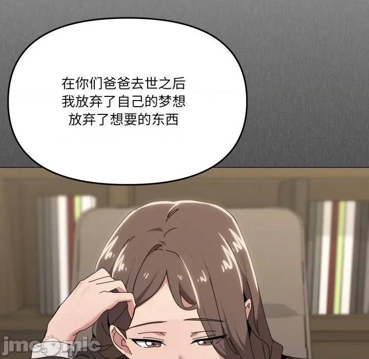 家人之间这样不好吧? 家人之间这样不好吧?-家人之间这样不好吧? 第56话 第85页